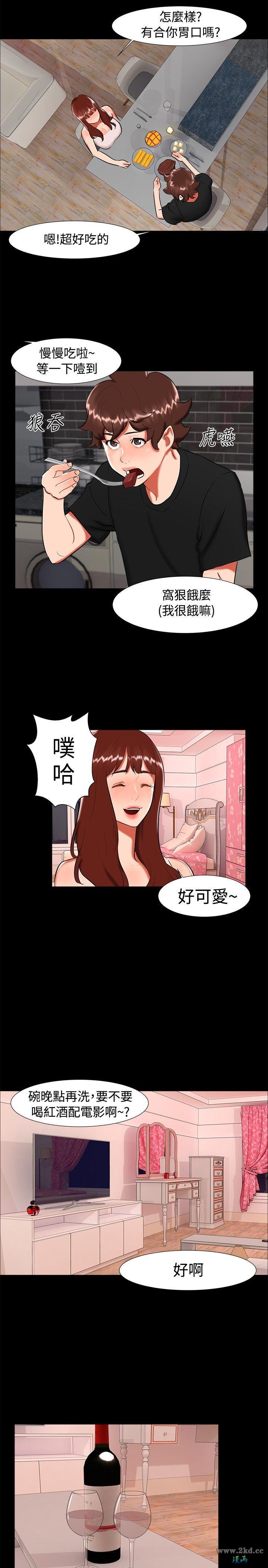 《无眠之夜》漫画 第22话