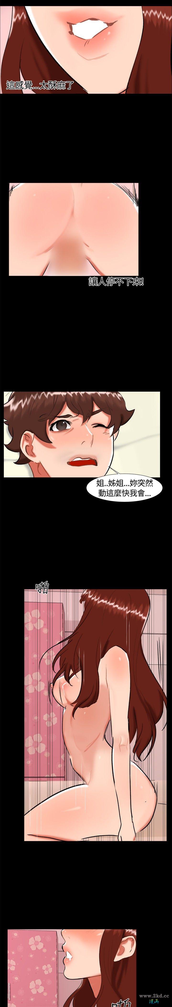 《无眠之夜》漫画 第22话