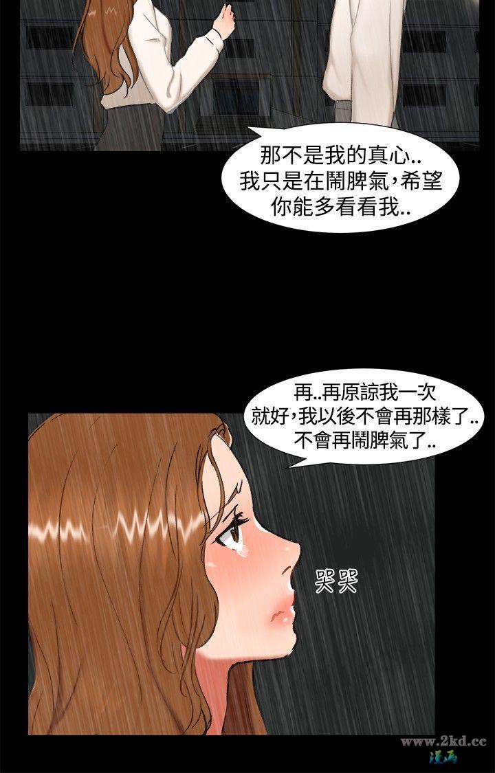 《无眠之夜》漫画 第24话