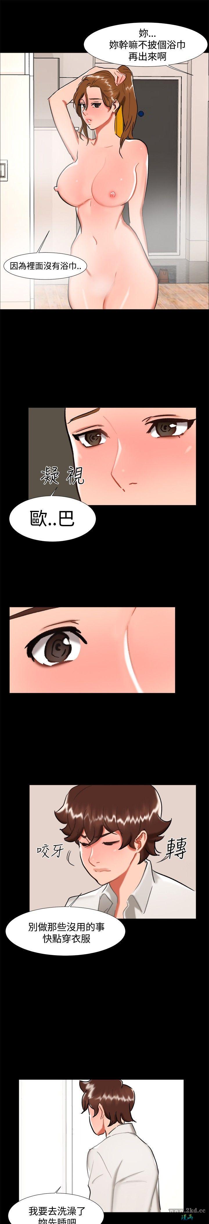 《无眠之夜》漫画 第24话