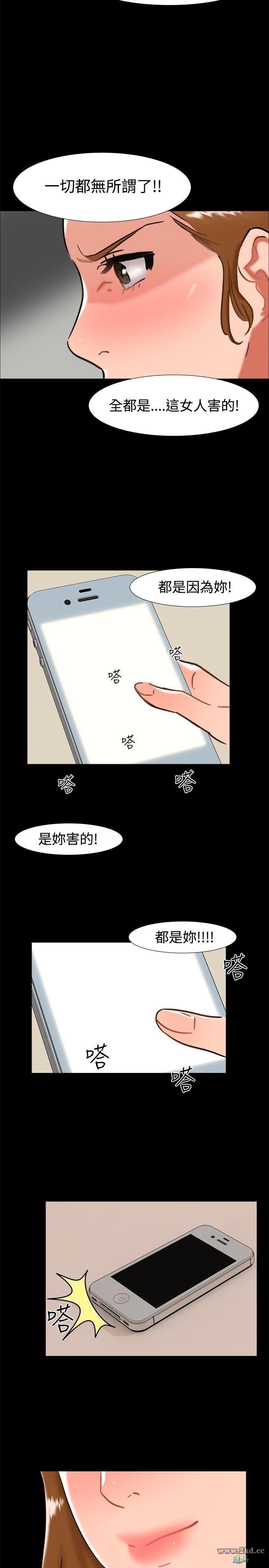 《无眠之夜》漫画 第24话