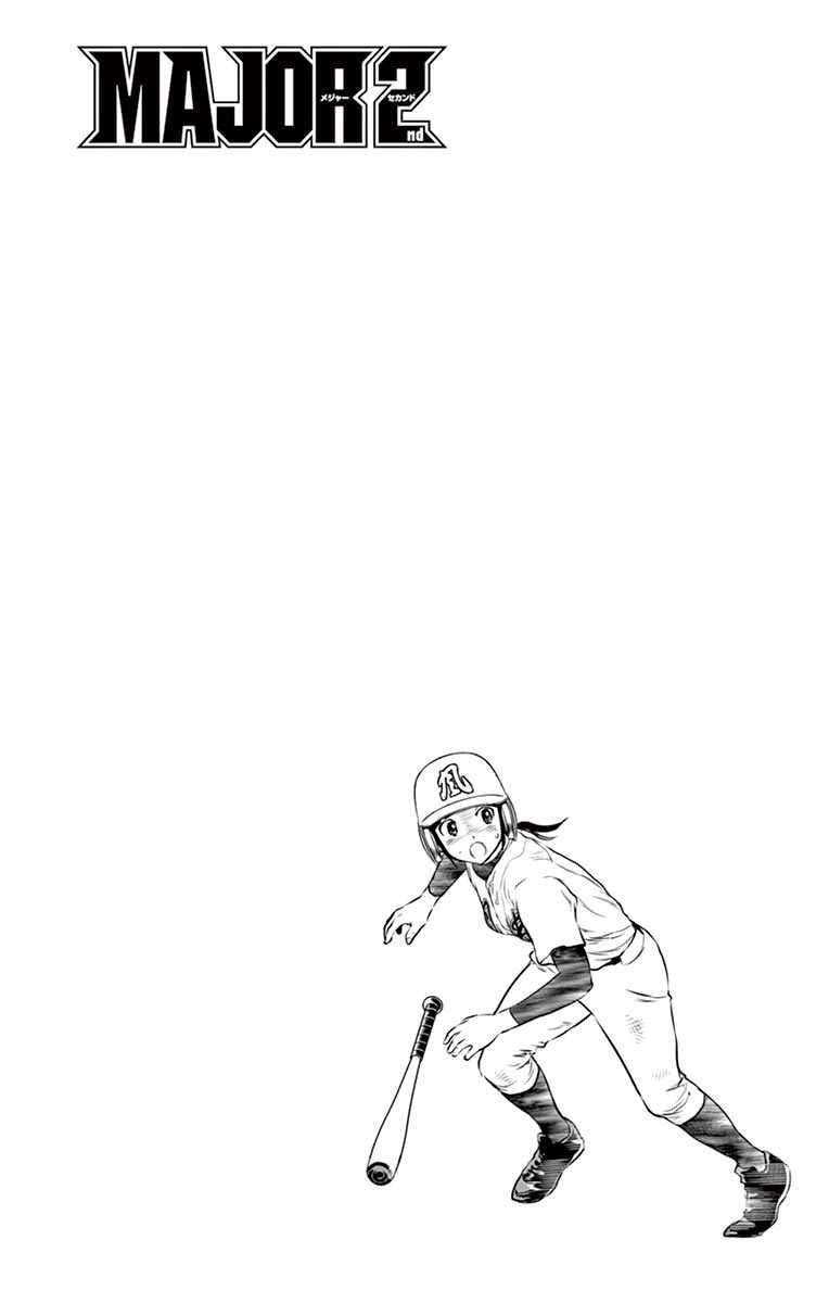 《棒球大联盟2nd》漫画 145集