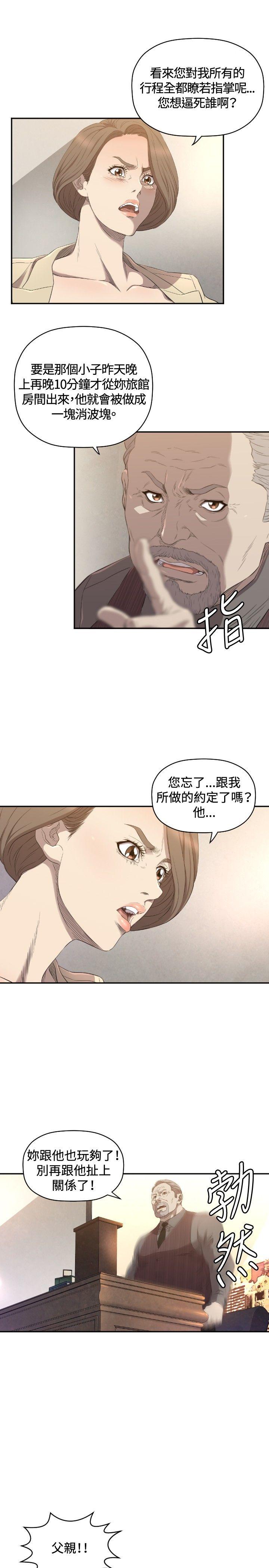 《索多玛俱乐部》漫画 第11话