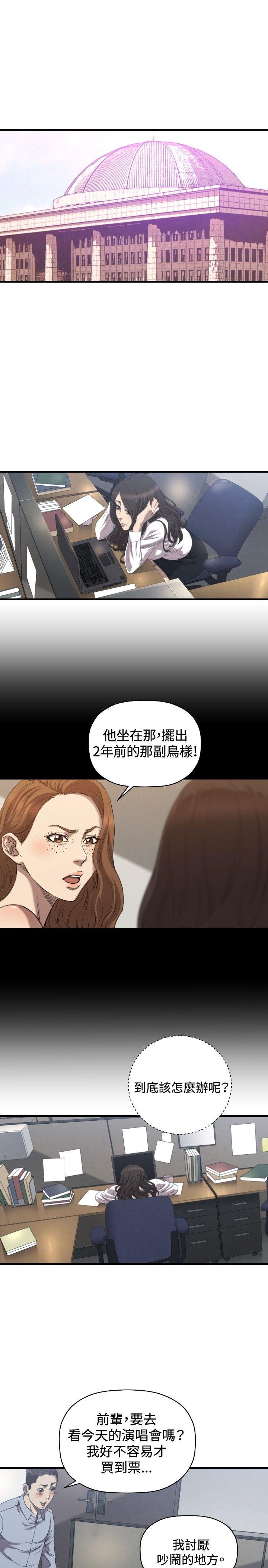 《索多玛俱乐部》漫画 最终话