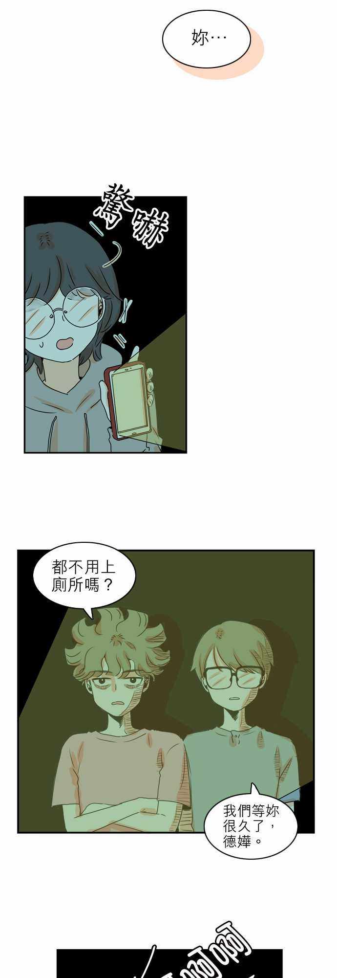 《同在屋檐下》漫画 014集