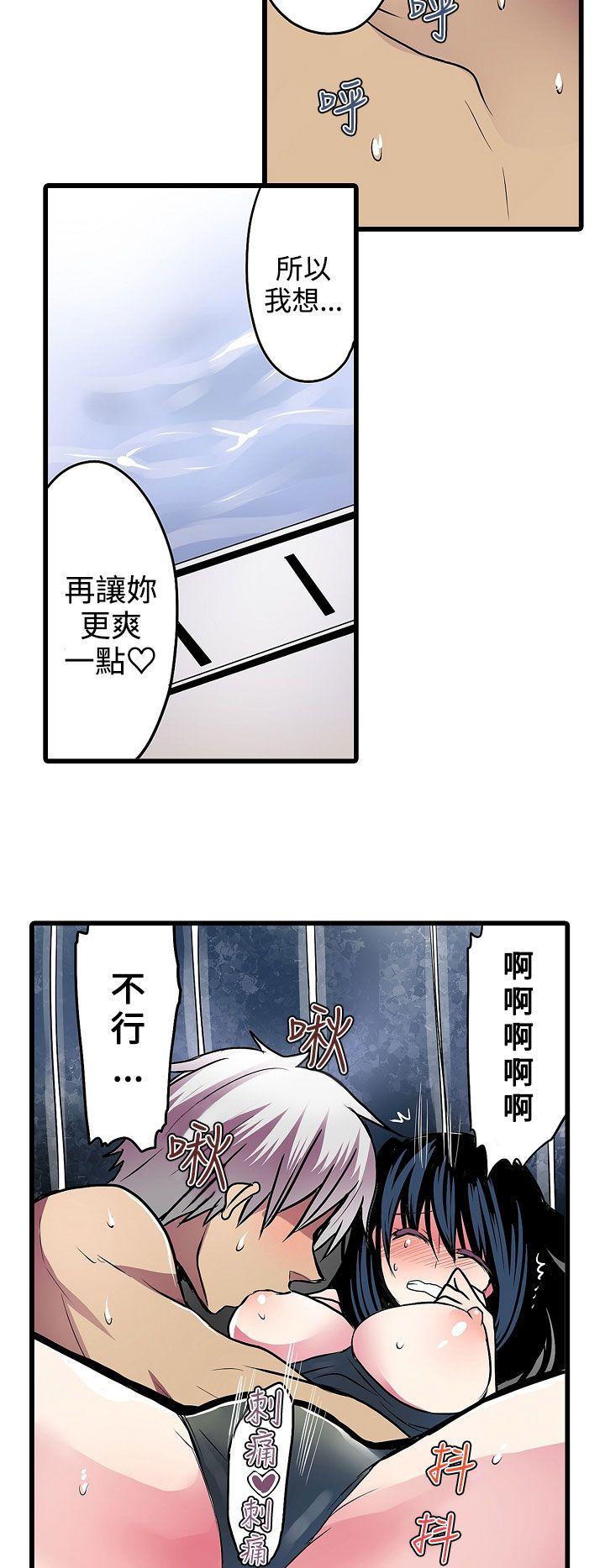 《凌辱贩卖机》漫画 第16话