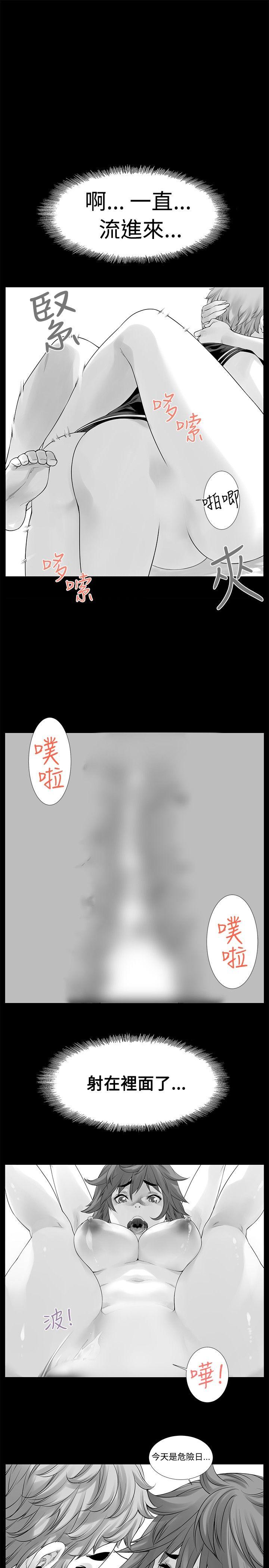 《没想到妹妹会那样》漫画 最终话