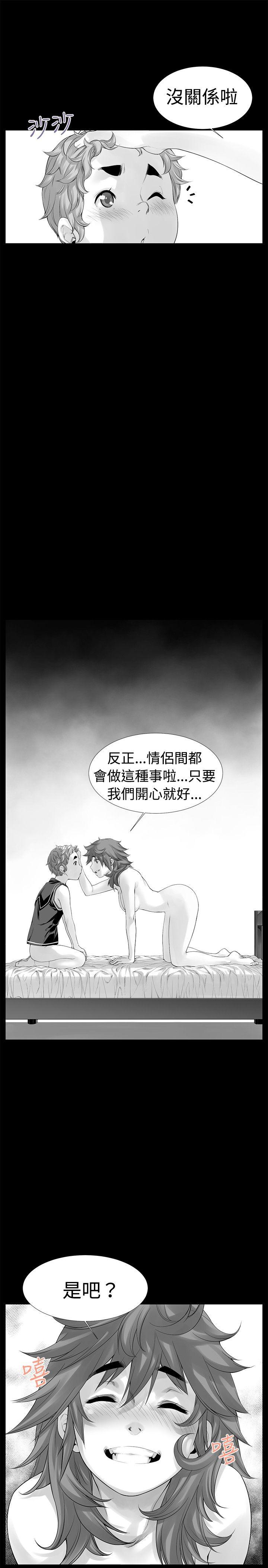 《没想到妹妹会那样》漫画 最终话