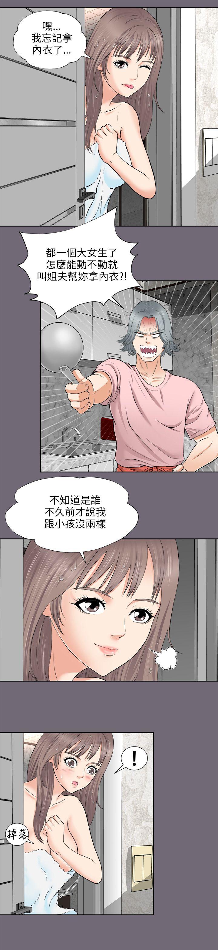 《两个女人》漫画 第2话