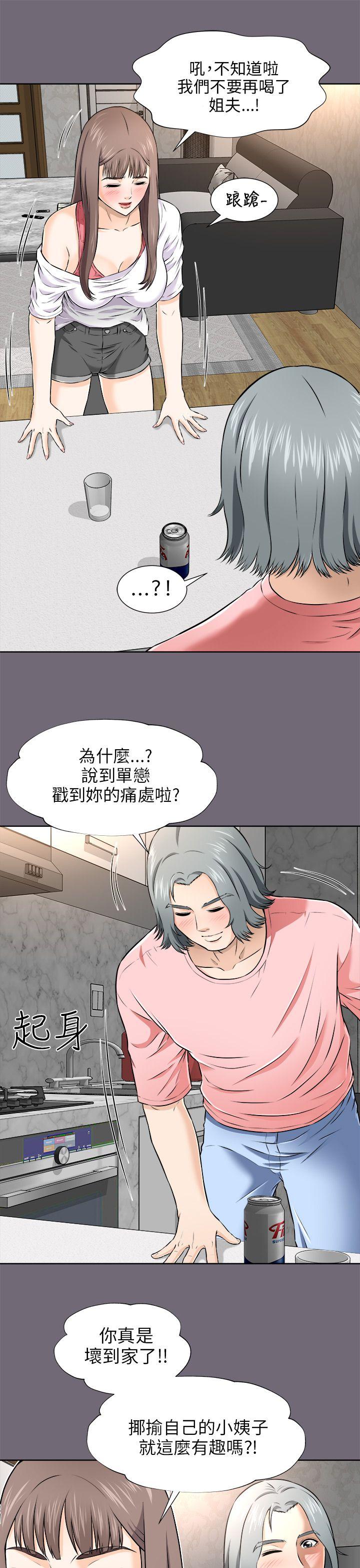 《两个女人》漫画 第3话