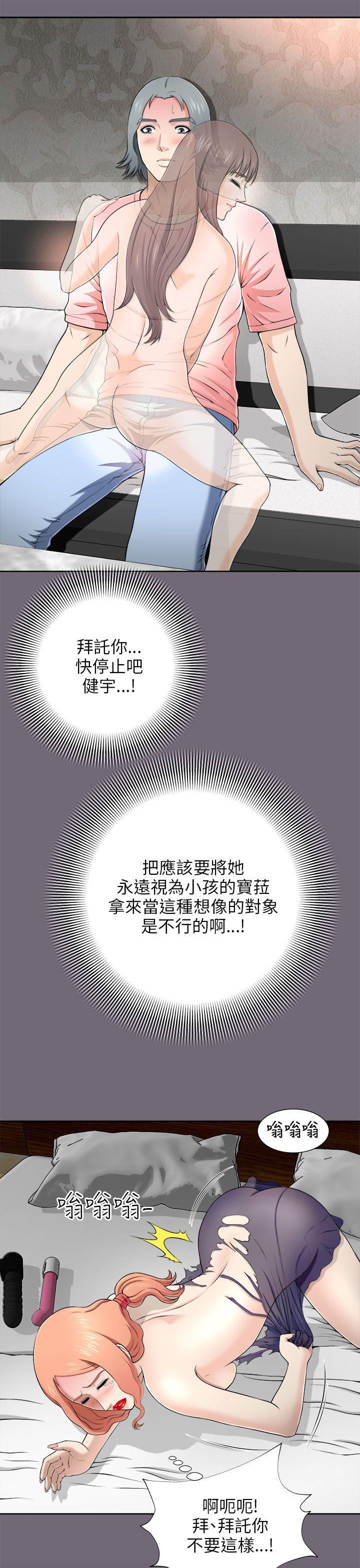 《两个女人》漫画 第6话