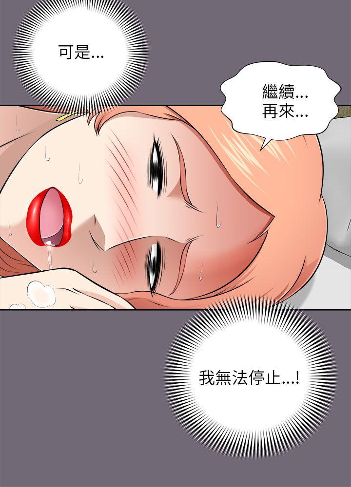 《两个女人》漫画 第6话