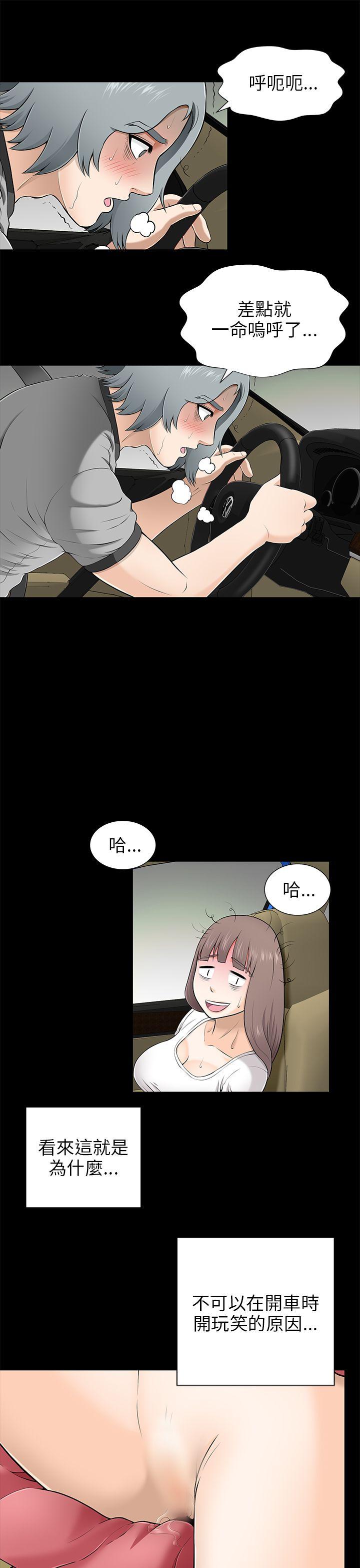 《两个女人》漫画 第8话