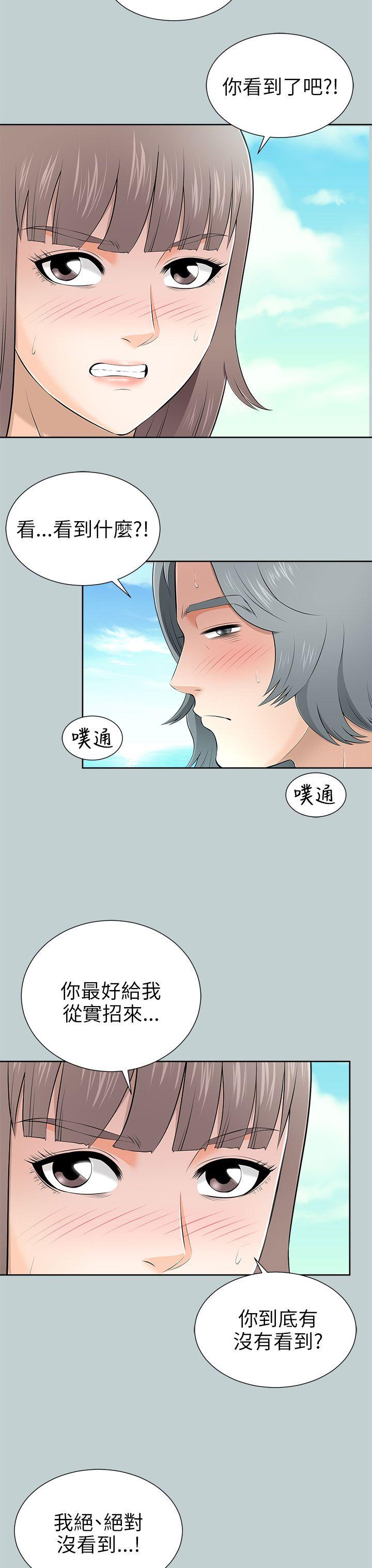 《两个女人》漫画 第10话