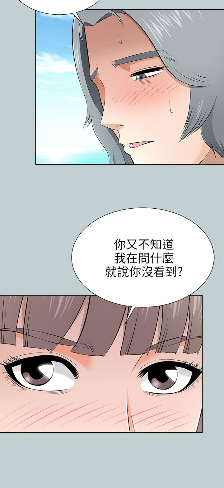 《两个女人》漫画 第10话