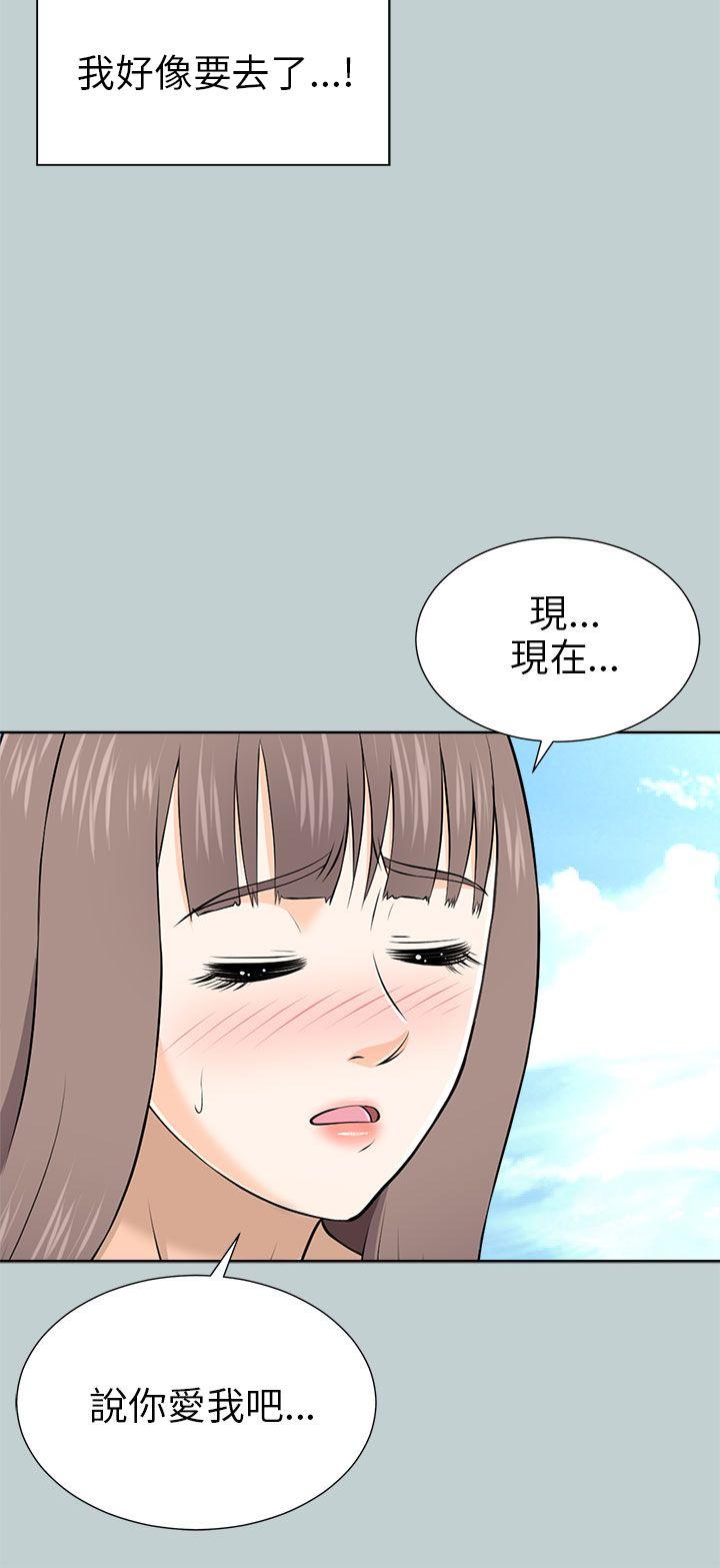 《两个女人》漫画 第10话