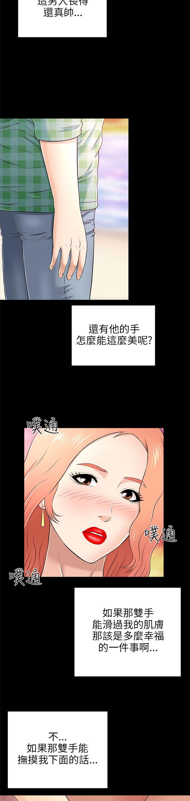 《两个女人》漫画 第10话