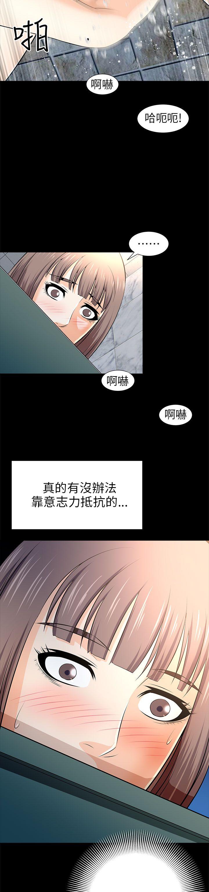 《两个女人》漫画 第13话