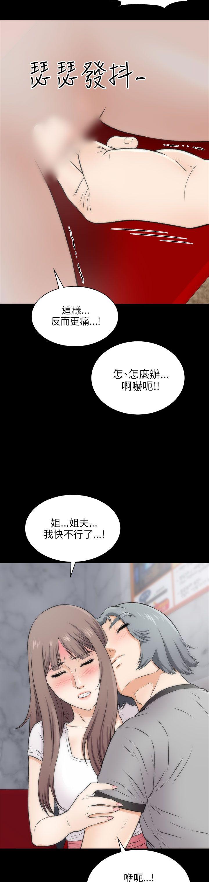 《两个女人》漫画 第16话