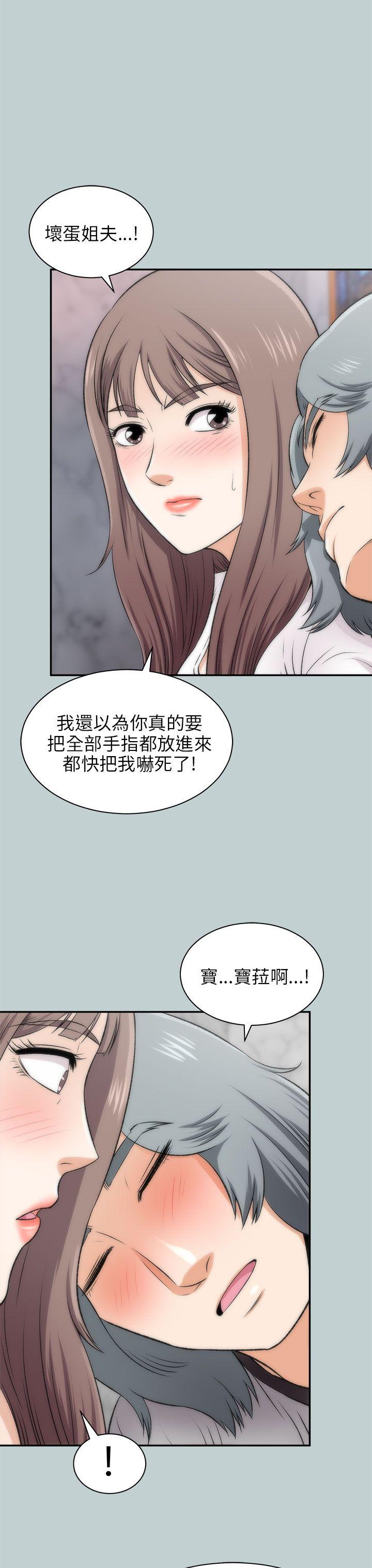 《两个女人》漫画 第16话