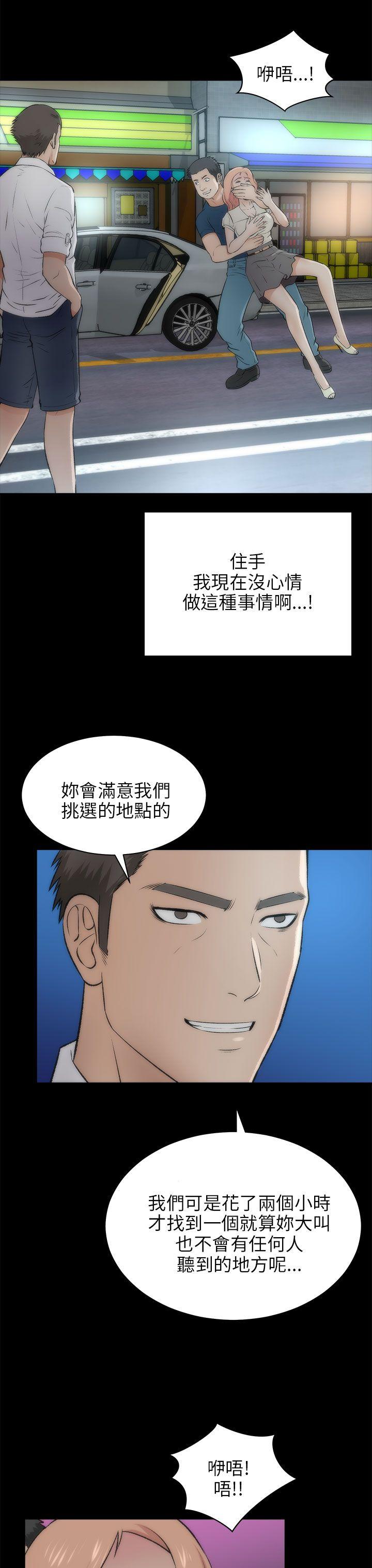 《两个女人》漫画 第16话