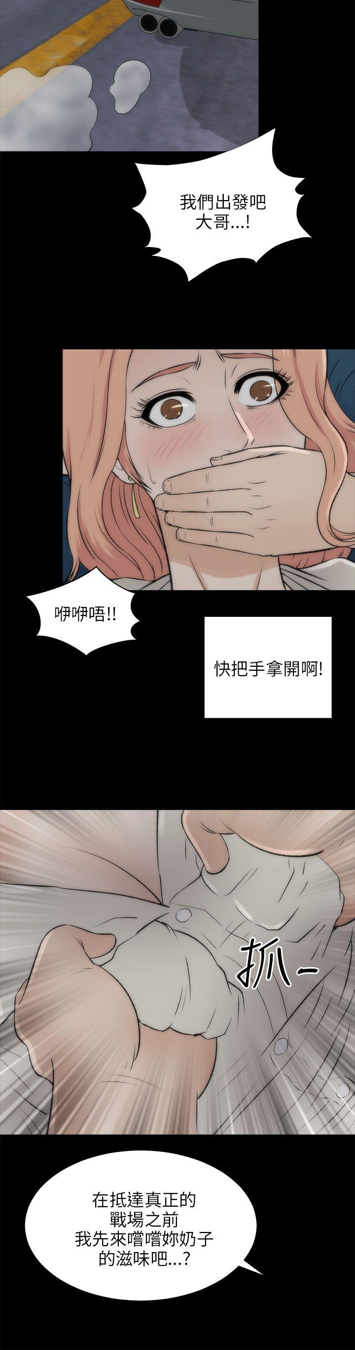 《两个女人》漫画 第16话