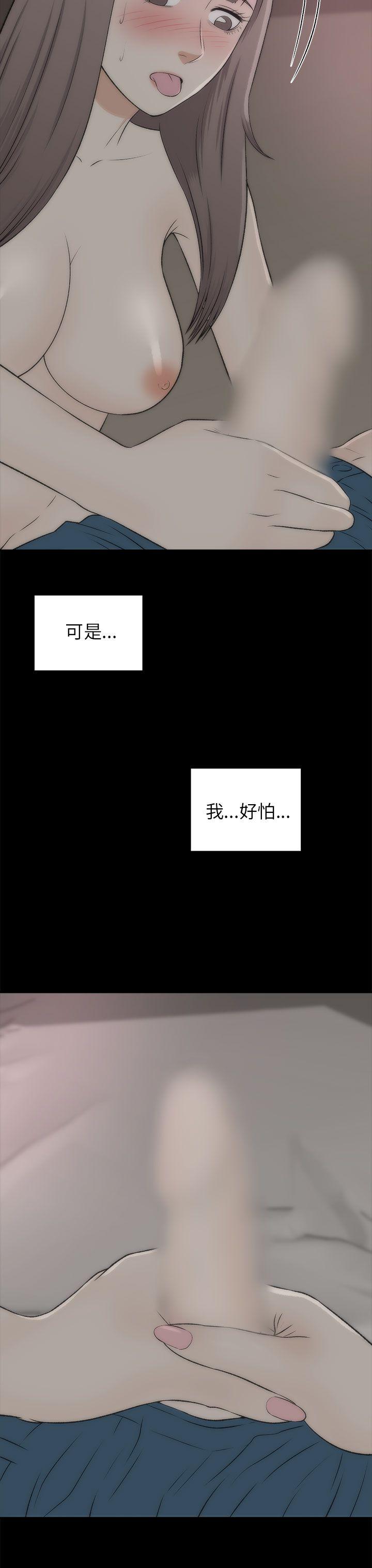 《两个女人》漫画 第18话