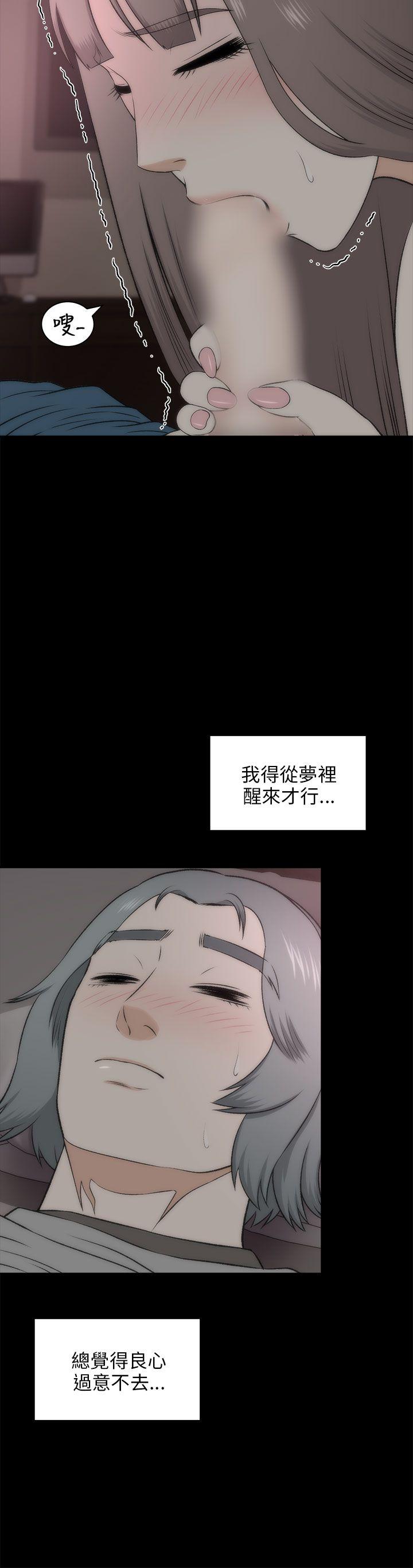 《两个女人》漫画 第19话