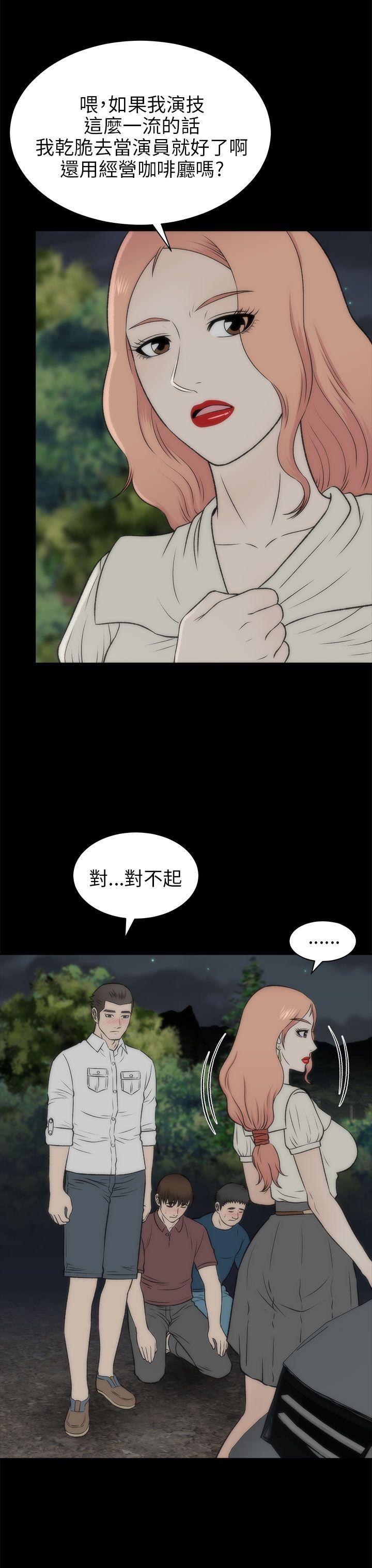 《两个女人》漫画 第19话