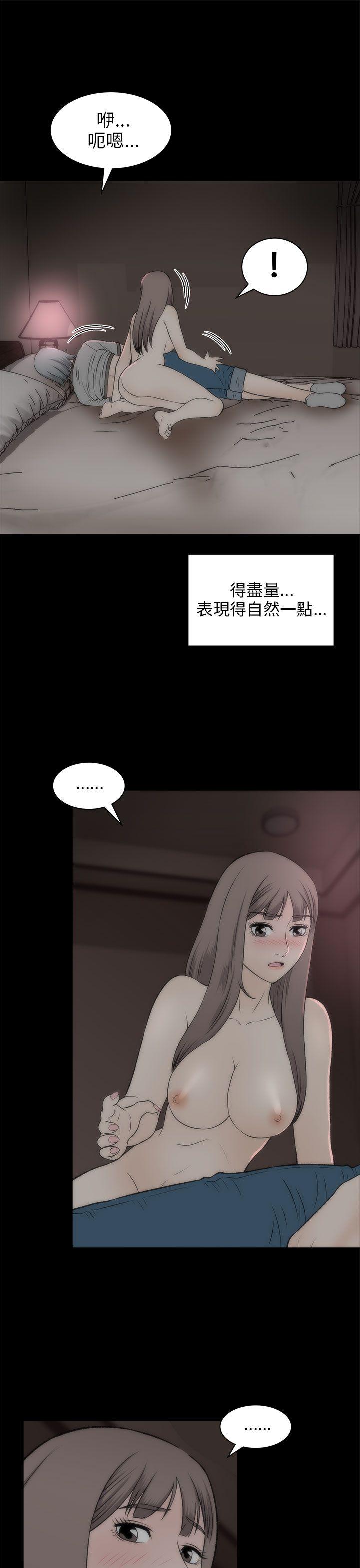 《两个女人》漫画 第19话