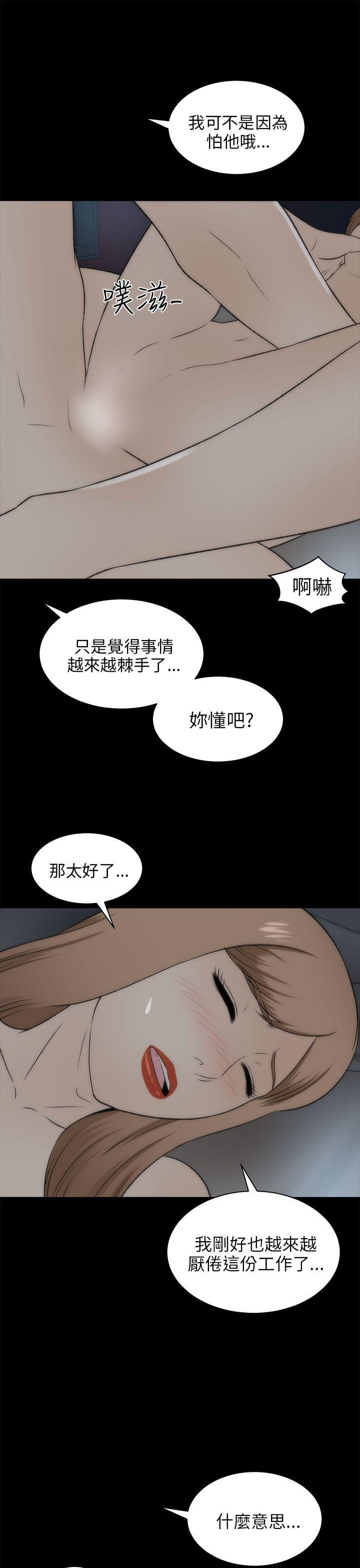 《两个女人》漫画 第19话