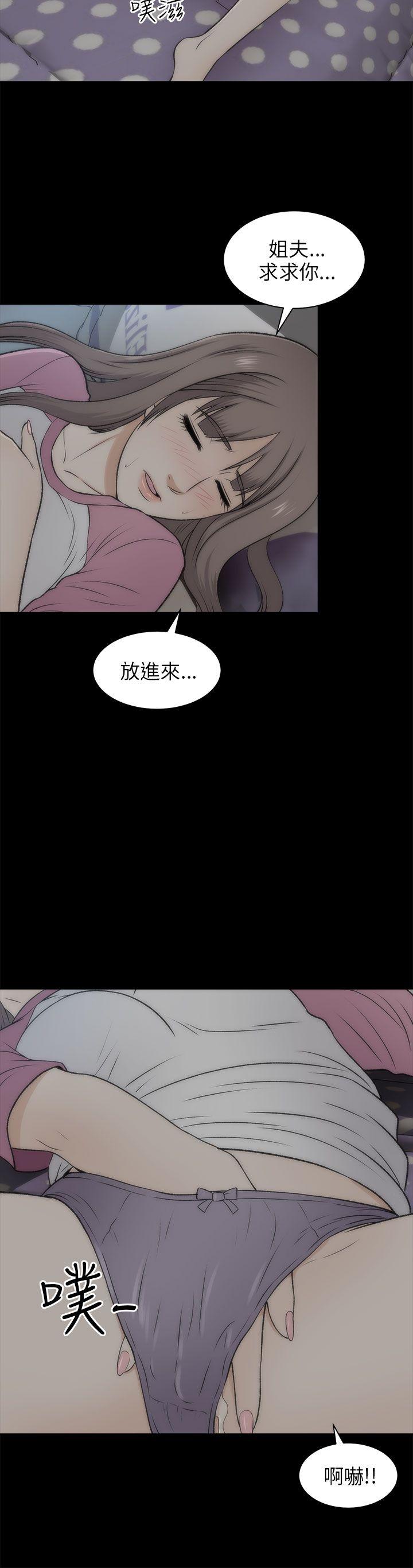 《两个女人》漫画 第20话