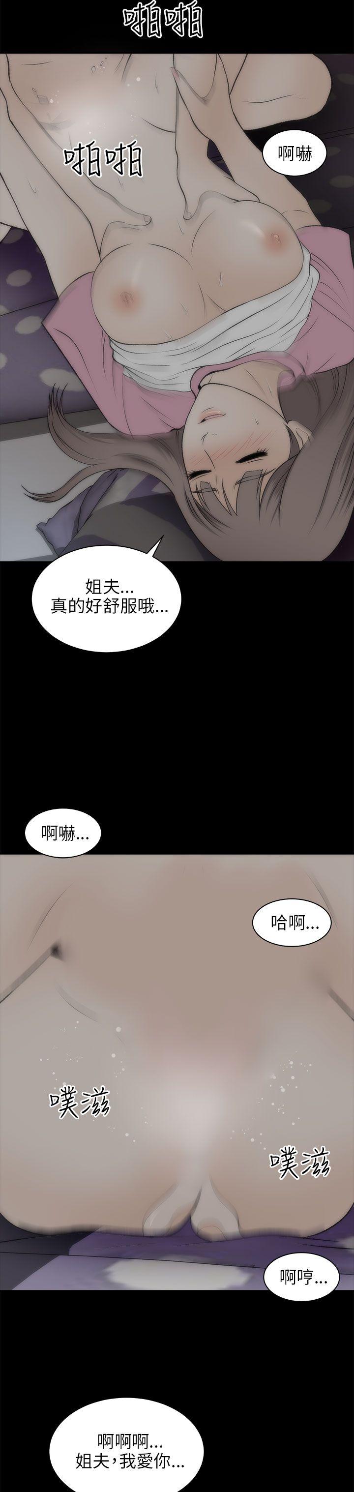 《两个女人》漫画 第20话