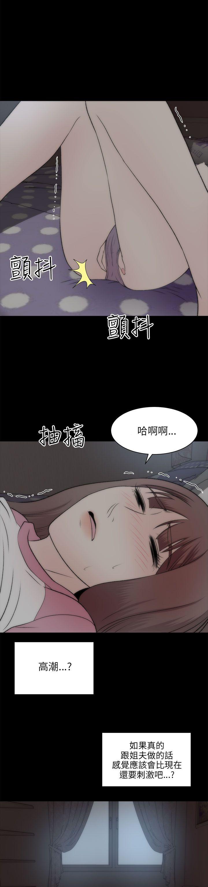 《两个女人》漫画 第20话