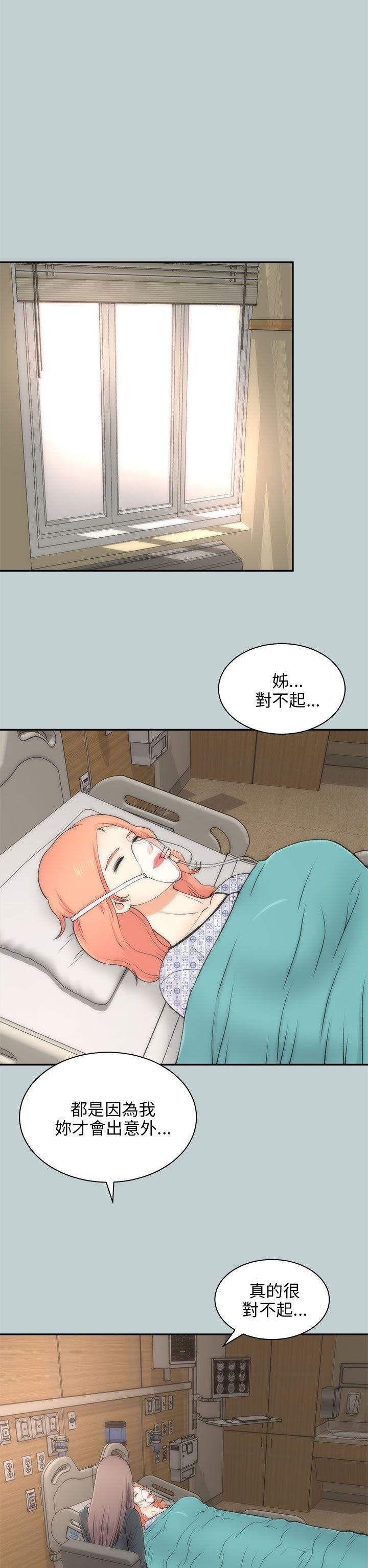 《两个女人》漫画 最终话