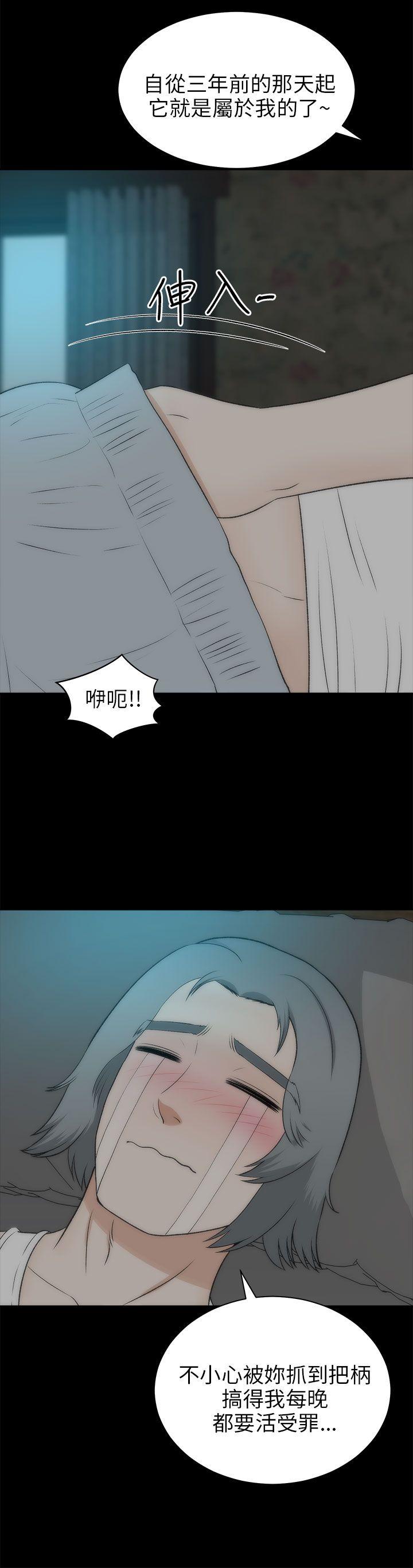 《两个女人》漫画 最终话