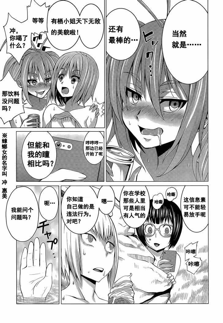 《蜘蛛×芋虫×兽娘 联动短篇 六个美少女（？）泡温泉》漫画 蜘蛛×芋虫×兽娘