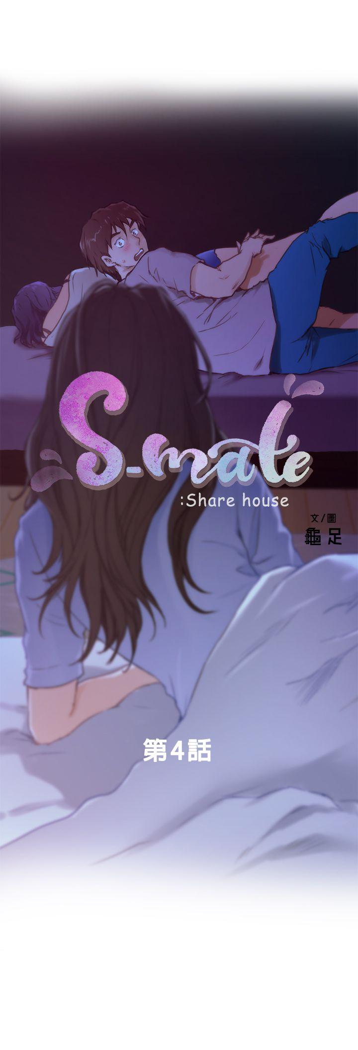 《S-Mate》漫画 第4话