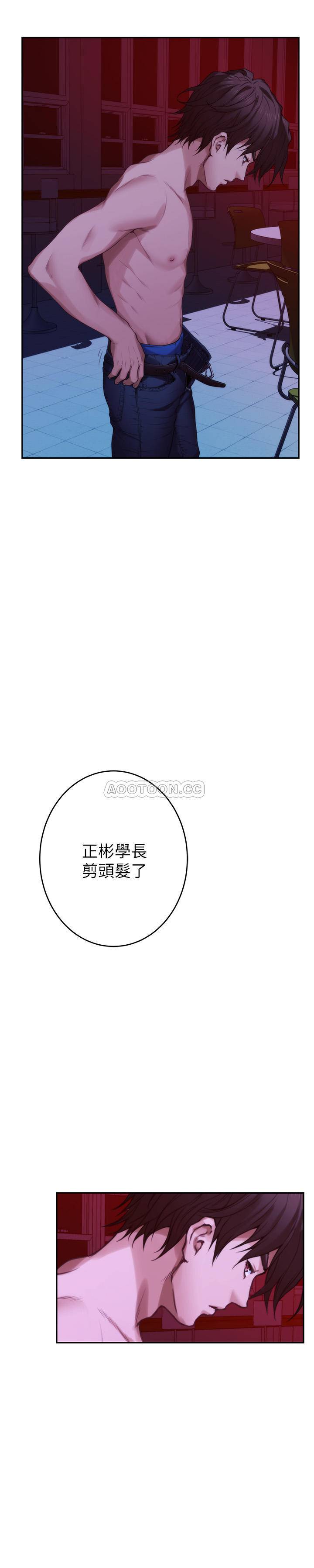 《S-Mate》漫画 第76话 - 只要是为了守护小桃