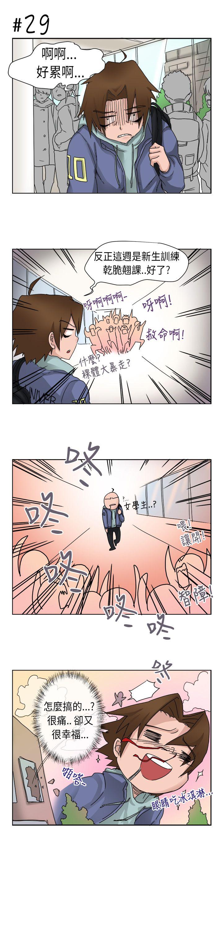 《女朋友》漫画 [尹率雅篇] 新的寄宿生