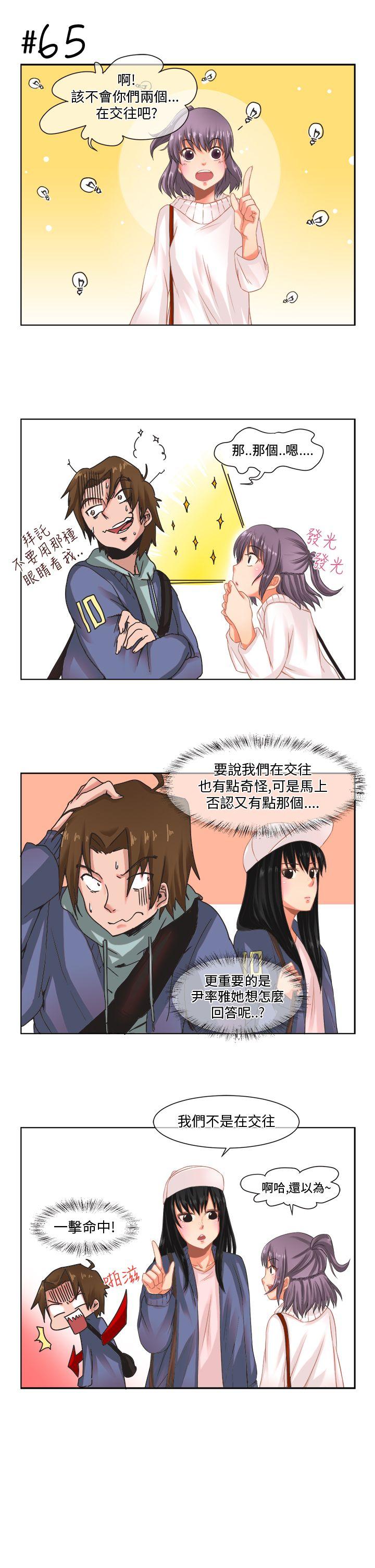 《女朋友》漫画 [尹率雅篇] 新的寄宿生