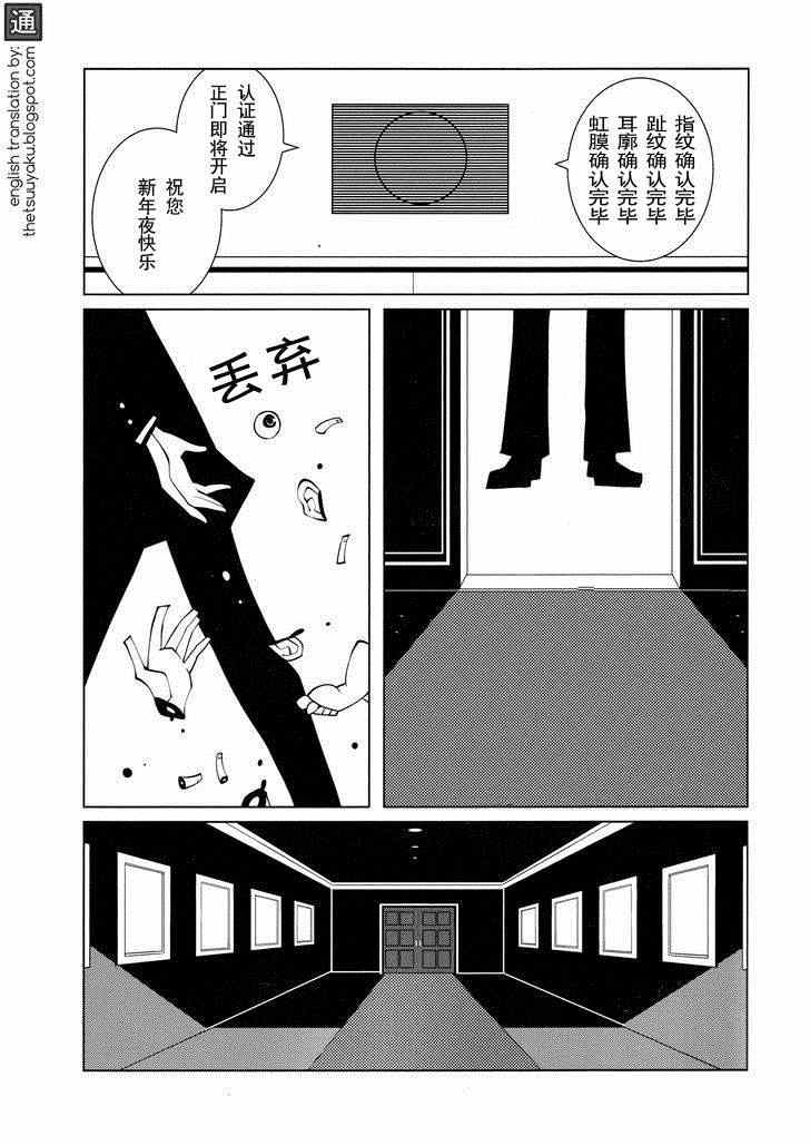 《迫近的子弹》漫画 001集