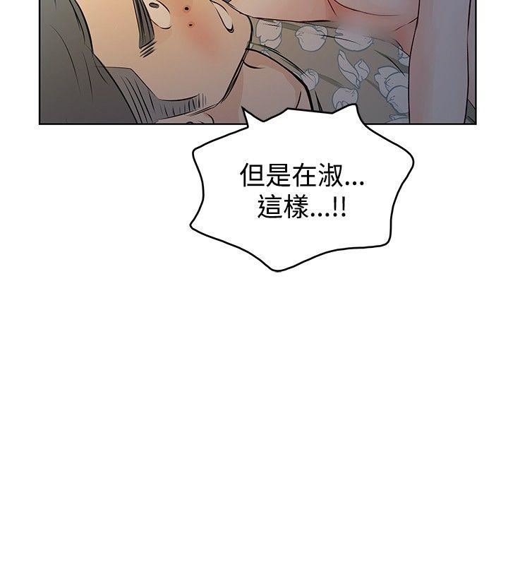 《TouchTouch》漫画 第13话