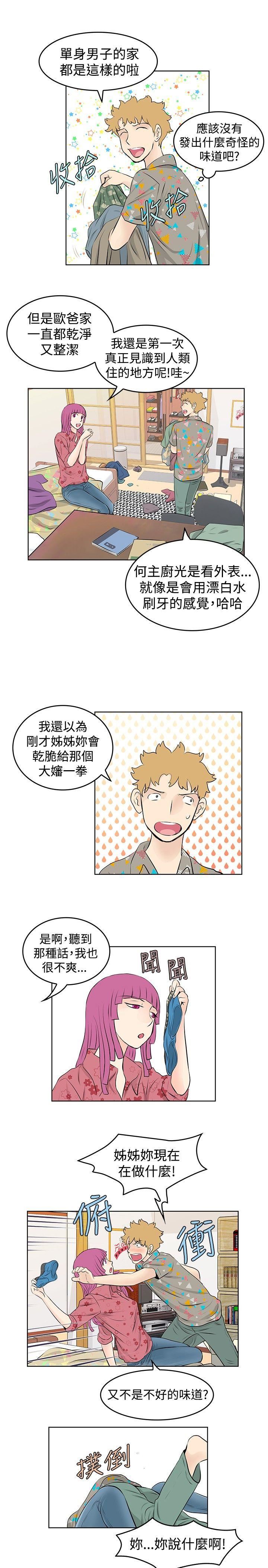 《TouchTouch》漫画 第37话