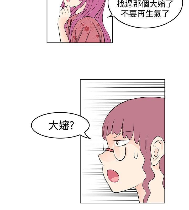 《TouchTouch》漫画 第37话