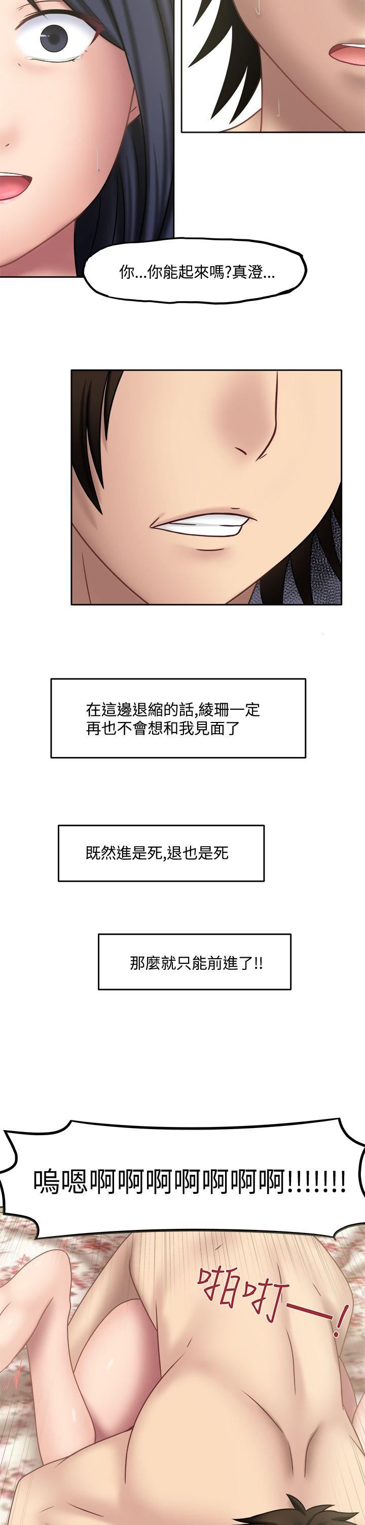 《赤红之堂》漫画 第14话