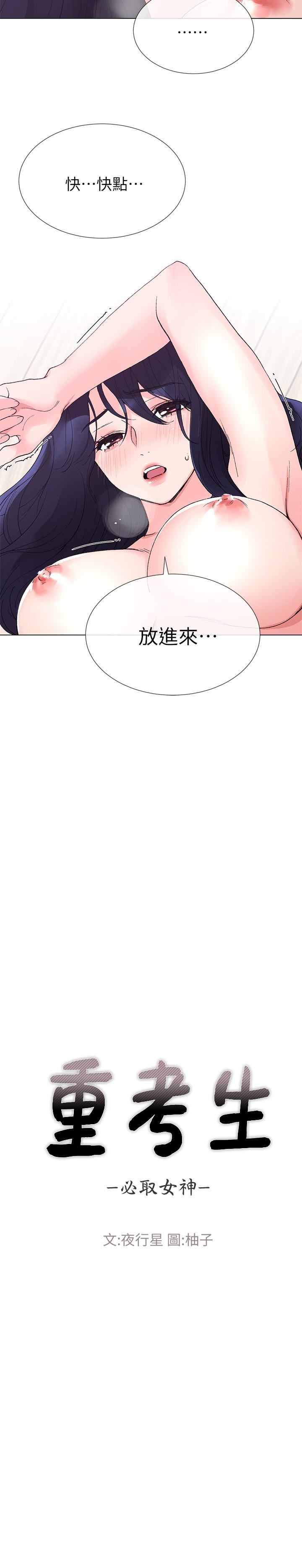 《重考生》漫画 第36话-姊姊的穴里涌出爱液