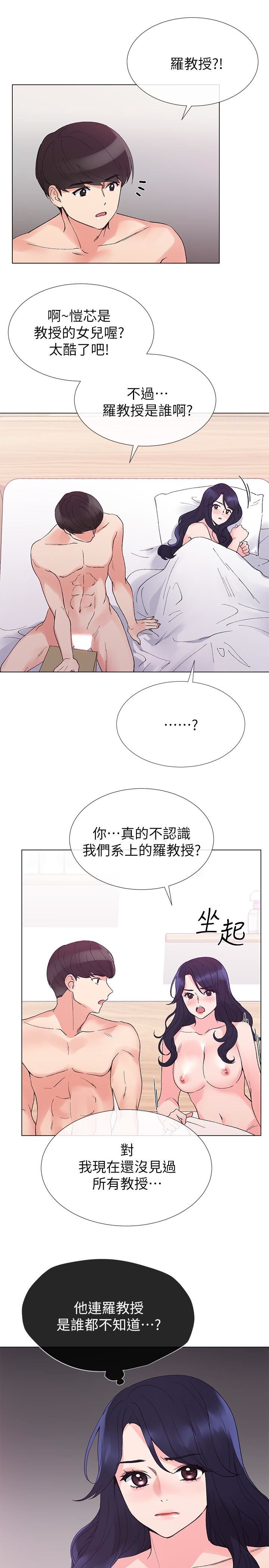 《重考生》漫画 第36话-姊姊的穴里涌出爱液