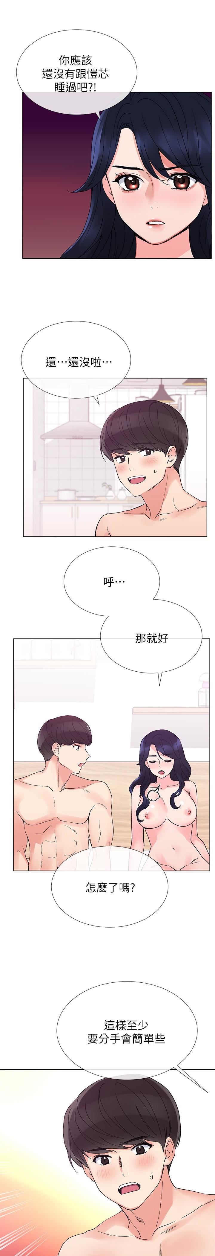 《重考生》漫画 第36话-姊姊的穴里涌出爱液