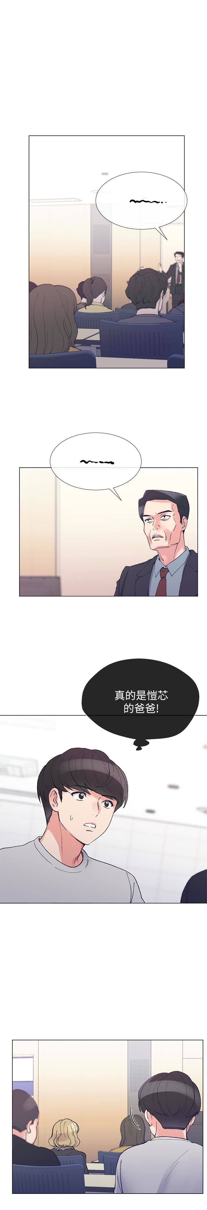 《重考生》漫画 第37话-丹雅收到的奇怪内裤